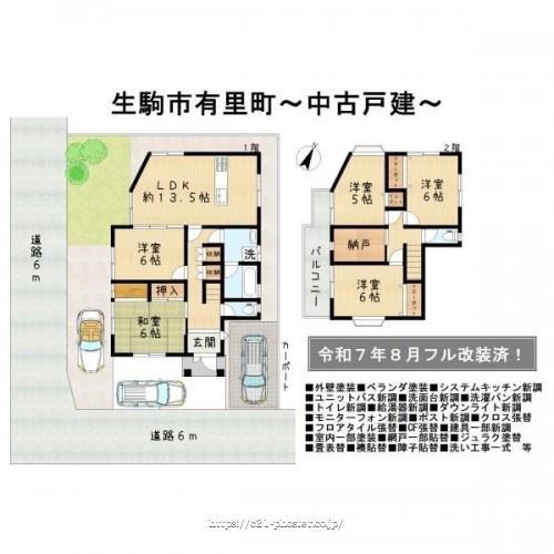 物件画像1