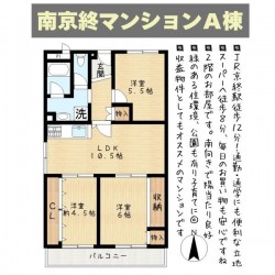 奈良・大阪・滋賀の不動産はフォステールにお任せください ■JR京終駅徒歩12分■スーパー、ドラッグストアへ徒歩8分！毎日のお買い物が便利な立地■小学校が近く、子育てにも安心の住環境■収益物件としてもオススメ◎