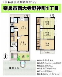 奈良・大阪・滋賀の不動産はフォステールにお任せください ■大和西大寺駅徒歩12分！！■駐車1台可■室内リフォーム歴有■収益物件としてもオススメ◎■道路との高低差無し■庭スペース有