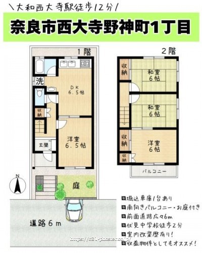 物件画像1