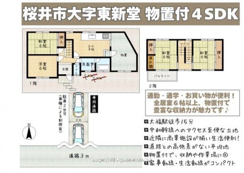 物件画像1