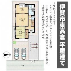 奈良・大阪・滋賀の不動産はフォステールにお任せください ■室内リフォーム中！！■平屋建てにつき、生活動線がコンパクト◎■敷地広々！作業スペースや駐車スペースとして多目的に活用できます■和室あり