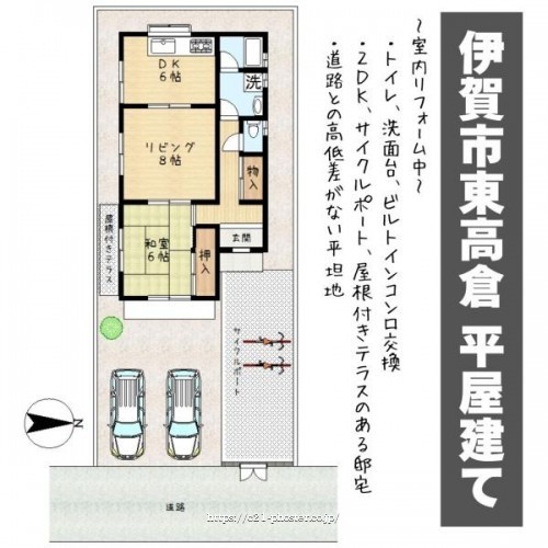 物件画像1