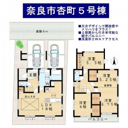 ■小学校が近く、子育て世帯に◎■お子さまの成長に合わせて変化できる間取り■豊富な収納とデザイン性の高い内装が魅力■生活至便な立地