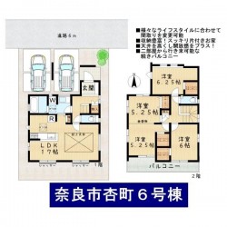 ■小学校が近く、子育て世帯に◎■お子さまの成長に合わせて変化できる間取り■豊富な収納とデザイン性の高い内装が魅力■生活至便な立地