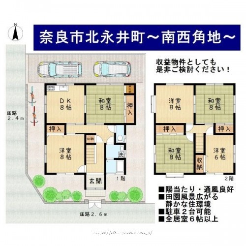物件画像1