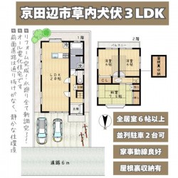 奈良・大阪・滋賀の不動産はフォステールにお任せください ■リフォーム済！10月完成■南向きバルコニーで陽当たり◎■オール電化住宅■LDK広々20帖、三面採光で明るく風通しも良好です■高低差のない平坦地■駐車2台可