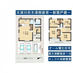 奈良・大阪・滋賀の不動産はフォステールにお任せください ■限定1区画！■西木津駅より徒歩7分■オール電化住宅■長期優良住宅■駐車3台可能■緑の多い住環境■リビング収納やSCLがあり収納豊富