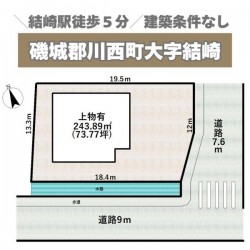 奈良・大阪・滋賀の不動産はフォステールにお任せください ■結崎駅徒歩5分■南東角地■歩道のある前面道路■敷地約73坪！建築条件無し■解体更地渡し■道路との高低差なし■国道24号線、京奈和道へ好アクセス