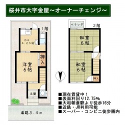 奈良・大阪・滋賀の不動産はフォステールにお任せください ■大和朝倉駅より徒歩16分■近鉄・JR沿線徒歩圏内■表面利回り12.75％！■オーナーチェンジ物件■バストイレ別■スーパー・コンビニ徒歩圏内