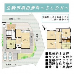 奈良・大阪・滋賀の不動産はフォステールにお任せください ■三方角地■敷地約80坪■広々リビングと便利な家事動線が魅力の邸宅■全居室6帖以上！室内ゆったりサイズ■道路から一段高く、人目を気にせず生活ができます■南庭