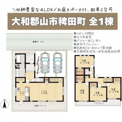 奈良・大阪・滋賀の不動産はフォステールにお任せください ■デザイン性の高い内装は折上天井・オープンサニタリー◎■広々としたLDKは便利な収納で室内スッキリ！■動線を考えた間取り■ウォークインクローゼット2ヵ所
