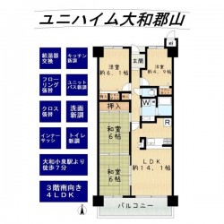 奈良・大阪・滋賀の不動産はフォステールにお任せください ■大和小泉駅より徒歩7分■リフォーム歴有■室内丁寧にお使いです■3階南向きのお部屋■オートロック・宅配ボックス有■敷地内に公園有■買物至便な立地■近隣駐車場空有