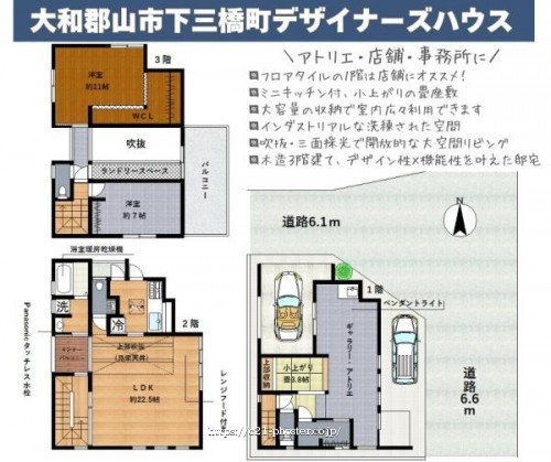 物件画像1