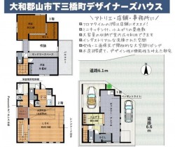 奈良・大阪・滋賀の不動産はフォステールにお任せください ■インダストリアル×和モダンなアトリエ付デザイナーズハウス■JR郡山駅徒歩約12分■駐車2台■北東角地につき陽当たり■店舗・事務所に■開放的な大空間リビング