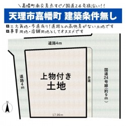 奈良・大阪・滋賀の不動産はフォステールにお任せください ■国道24号線に面した三方角地■事業用・店舗用地としてオススメ◎■嘉幡町南交差点すぐ■近隣に商業施設が多数あり■歩道のある前面道路
