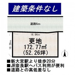 奈良・大阪・滋賀の不動産はフォステールにお任せください ■新大宮駅より徒歩20分■JR奈良駅へバス利用が便利■建築条件なし■お好きなハウスメーカー・工務店で建築可能■前面道路6ｍ■敷地約52坪■三条通り近く