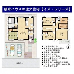 奈良・大阪・滋賀の不動産はフォステールにお任せください ■積水ハウスの注文住宅【イズ・シリーズ】■高性能で快適な軽量鉄骨造■長期優良住宅■太陽光パネル搭載■オール電化■設備充実■木津駅・近鉄奈良駅へバス利用が便利