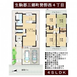 奈良・大阪・滋賀の不動産はフォステールにお任せください ■信貴山下駅徒歩10分■広いリビングは三面採光で明るく快適です■リビング階段■屋根裏収納有■道路との高低差がない平坦地■並列駐車2台可