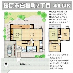 奈良・大阪・滋賀の不動産はフォステールにお任せください ■広々とした南向きのお庭ではガーデニングや家庭菜園が可能です■道路との高低差がない平坦地■近隣に商業施設が揃い、生活大変至便な立地■閑静な住宅地内