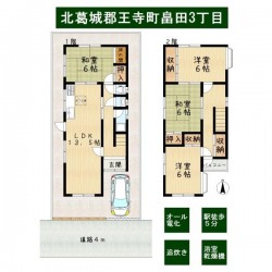 奈良・大阪・滋賀の不動産はフォステールにお任せください ■畠田駅より徒歩5分！■オール電化住宅■全居室6帖以上、収納有■緑の多い住環境■スーパー・コンビニ多数点在、買物至便な立地■国道168号が近くお車の移動も便利