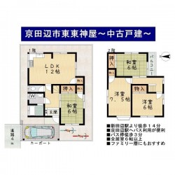 奈良・大阪・滋賀の不動産はフォステールにお任せください ■新田辺駅より徒歩14分■二沿線利用可能■室内丁寧にお使いです■全室6帖以上■緑の多い住環境■小中学校徒歩圏内の為、お子様がいるご家庭にもおすすめ