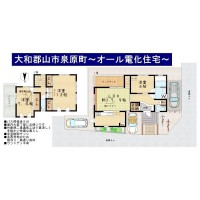 ■大和小泉駅へバス利用が便利■バス停徒歩5分■室内大変丁寧にお使いです■オール電化住宅■北西角地■外断熱二重通気工法で夏涼しく、冬暖かい快適な暮らし