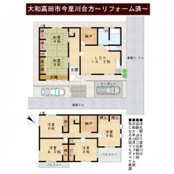 奈良・大阪・滋賀の不動産はフォステールにお任せください ■浮孔駅より徒歩13分・金橋駅より徒歩19分■近鉄・JRの二沿線利用可能■令和6年10月リフォーム済！■気になる水回りもすべて新調■納戸2ヶ所有■全居室8帖以上