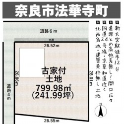 奈良・大阪・滋賀の不動産はフォステールにお任せください ■新大宮駅徒歩12分■北西角地■間口広々■国道24号線、京奈和道へ好アクセス■敷地広々約241坪■建築条件無し■お好みのメーカーで建築可能