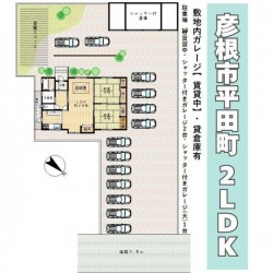 奈良・大阪・滋賀の不動産はフォステールにお任せください ■敷地約270坪！一部貸ガレージ（賃貸中）■道路との高低差がない平坦地■ミサワホームの平屋建て■倉庫付き■こども園・小学校が近くに揃い穏やかな住環境