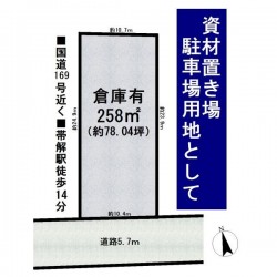奈良・大阪・滋賀の不動産はフォステールにお任せください ■オーナーチェンジ■表面利回り約5.6％■資材置き場や駐車場用地としてもおすすめ◎■土地広々約78坪！■国道169号近くお車の移動も便利■緑が多く落ち着いた環境