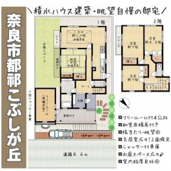 ■リビングからの眺望が魅力的な邸宅■青々とした田園風景が金色から雪化粧へと四季の移ろいを愉しめます■離れのフリールームは床暖房付き！お教室や趣味の場として◎