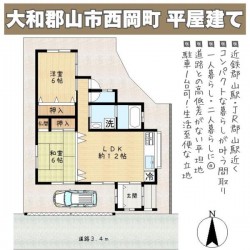 奈良・大阪・滋賀の不動産はフォステールにお任せください ■近鉄郡山駅徒歩6分！JR郡山駅徒歩12分■平屋建てでコンパクトな暮らし◎一人暮らし・二人暮らしにちょうどいい邸宅■駐車1台可、道路との高低差無し