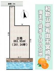 奈良・大阪・滋賀の不動産はフォステールにお任せください ■別荘地として■海・山・川の豊かな自然に囲まれたロケーションが魅力■建築条件無し■敷地約261坪■商業施設が近くに揃い、生活便利な立地