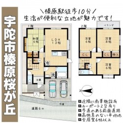奈良・大阪・滋賀の不動産はフォステールにお任せください ■榛原駅徒歩10分■小学校・中学校が近く、子育てにもオススメの住環境■スーパー等の商業施設が近隣に揃い生活至便■大阪に出やすい立地