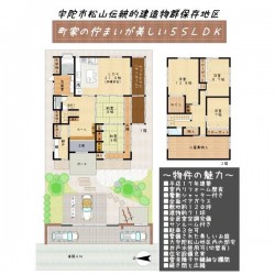 奈良・大阪・滋賀の不動産はフォステールにお任せください ■平成17年建築の日本家屋■リフォーム有、充実した住宅設備■伝統的建造物群保存地区【大宇陀松山】■電動シャッター付・カーポート付■全面ペアガラス■敷地約120坪