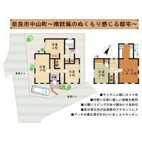 ■南欧風のぬくもり感じる外観■見せ梁天井がアクセントの室内■アーチの垂れ壁が可愛いおこもりキッチン■内壁には漆喰を使用■ロフト有■南東角地、陽当り・風通り良好◎