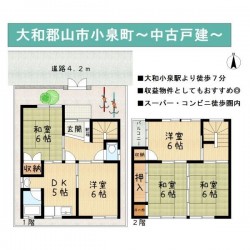 奈良・大阪・滋賀の不動産はフォステールにお任せください ■大和小泉駅より徒歩7分！■筒井駅までバス利用が便利、バス停徒歩5分■収益物件としてもおすすめ◎■スーパー・コンビニ・診療所が徒歩圏内■お車なしでも生活可能
