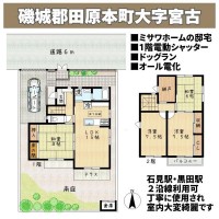 ■南向きの広いお庭と、豊富な収納、家事動線の良い間取りが魅力■室内程度が大変良い美宅です■カーポート付■2沿線利用可能