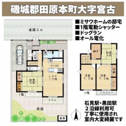 奈良・大阪・滋賀の不動産はフォステールにお任せください ■南向きの広いお庭と、豊富な収納、家事動線の良い間取りが魅力■室内程度が大変良い美宅です■カーポート付■2沿線利用可能