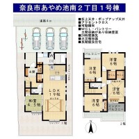 奈良・大阪・滋賀の不動産はフォステールにお任せください ■限定2区画！■菖蒲池駅より徒歩8分■通勤通学・生活便利な立地■部屋数・収納豊富な5SLDK■長期優良住宅■駐車3台可能■家事楽動線