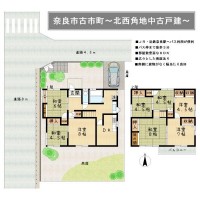 奈良・大阪・滋賀の不動産はフォステールにお任せください ■JR・近鉄奈良駅へバス利用が便利■バス停徒歩3分■部屋数豊富な8DK■北西角地■陽当たり良好■緑の多い住環境■コンビニすぐ■169号線が近くお車の移動も便利