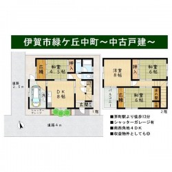 奈良・大阪・滋賀の不動産はフォステールにお任せください ■茅町駅より徒歩13分■南西角地■シャッターガレージ有■小中学校徒歩圏内■名阪国道が近く、お車での移動も便利■収益物件としても◎