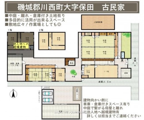 物件画像1