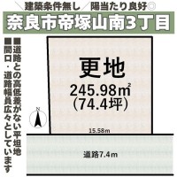 奈良・大阪・滋賀の不動産はフォステールにお任せください ■建築条件無し■お好みのメーカーで建築可■道路との高低差がない平坦地■南側道路に面し陽当たり良好■間口広々！道路幅員も広く、お車の出し入れもラクラク◎