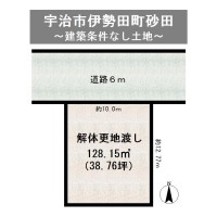 奈良・大阪・滋賀の不動産はフォステールにお任せください ■小倉駅より徒歩18分■建築条件なし！お好きな工務店・ハウスメーカーで建築可能■解体更地渡し！■幼稚園・小中学校が徒歩10分圏内！ファミリー層にもおすすめ◎
