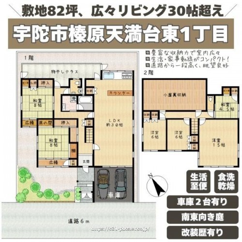 物件画像1