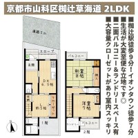 奈良・大阪・滋賀の不動産はフォステールにお任せください ■令和3年建築の美宅■椥辻駅、イオンタウンへすぐ！生活が大変至便な立地です■二人暮らし・三人暮らしに丁度いい2LDK■二面バルコニー