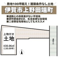 奈良・大阪・滋賀の不動産はフォステールにお任せください ■茅町駅徒歩8分！通勤・通学にも便利な立地■敷地100坪超え！二世帯住宅用地としても◎■建築条件なし、お好みのメーカーで建築可■道路との高低差がない平坦地