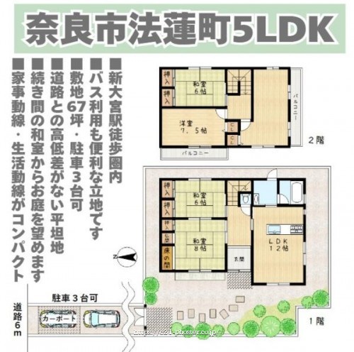 物件画像1